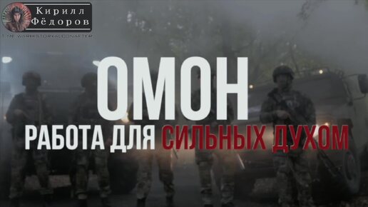 👆 Калининградский ОМОН — оплот и сила Русского плацдарма в Европе! Всем привет от дяди Бори 😏