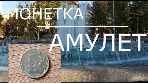 ДВА РИТУАЛА НА ДОСТАТОК