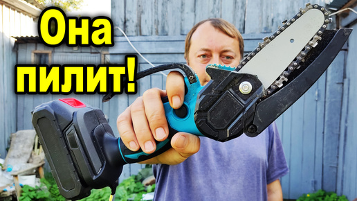 Бюджетная цепная аккумуляторная мини пила, которая реально пилит! Обзор и тест цепной мини пилы!