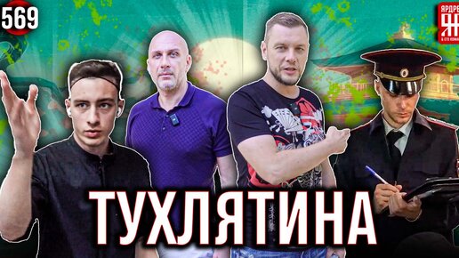 Download Video: Доставка еды. Плесень и кишечная палочка против юристов, полиции и технолога.