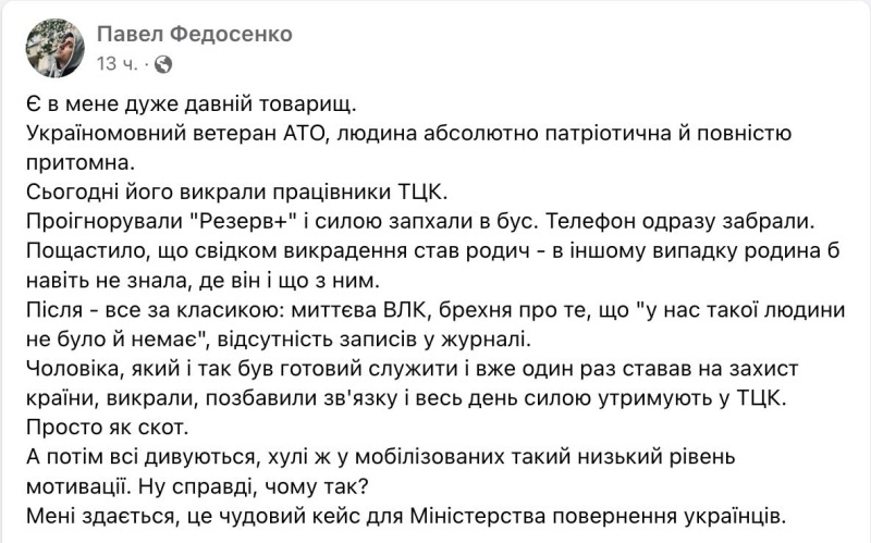    Мобилизация на Украине, идущая «по плану», направлена «на затыкание дыр» на фронте
