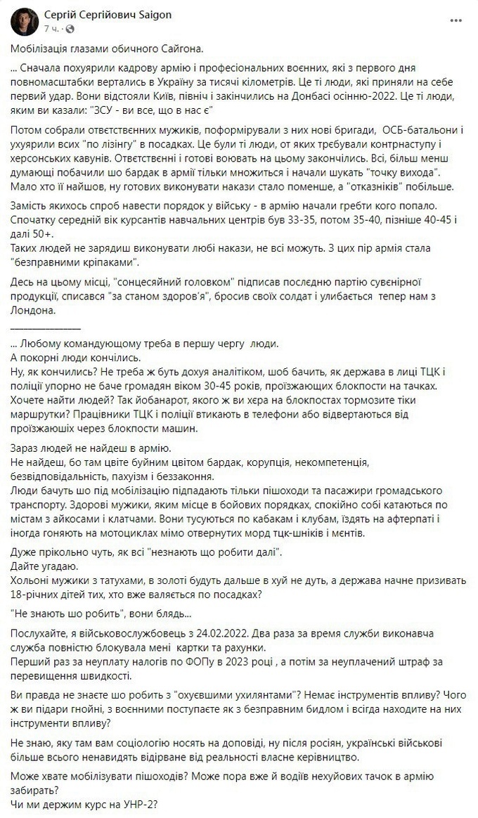   Мобилизация на Украине, идущая «по плану», направлена «на затыкание дыр» на фронте
