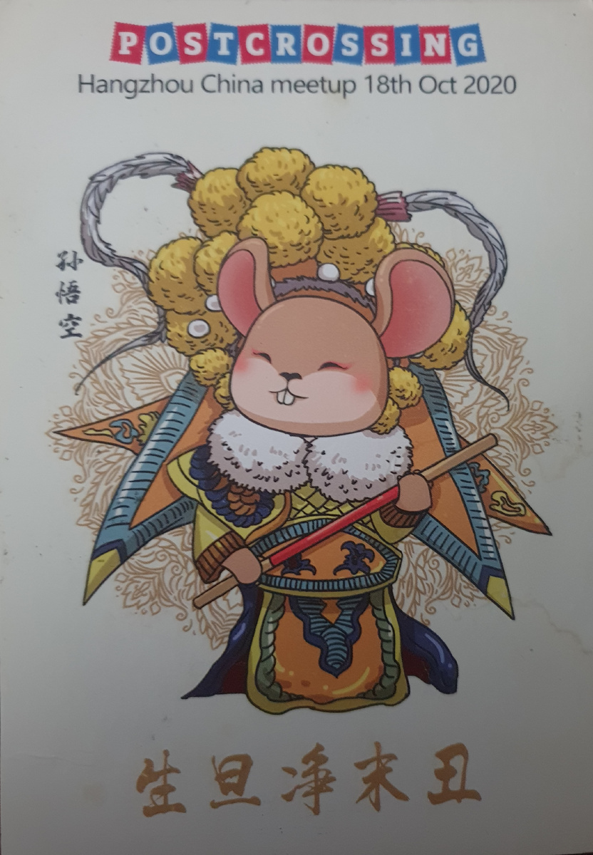 Лицевая сторона открытки