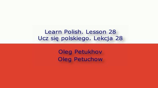 Learn Polish. Lesson 28. In the hotel – Complaints. Ucz się polskiego. Lekcja 28. W hotelu – skargi.