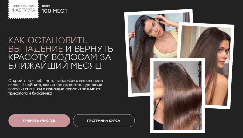 #ЕкатеринаСпивак #КатяСпивак #КакОстановитьВыпадение #ВыпадениеВолос #ЖенскийКурс #КурсПоВолосам #КатяСпивакКакОстановитьВыпадениеВолос #КакОстановитьВыпадениеИвернутьКрасотуВолосамВближайшийМесяц #КрасотаВолос #КурсПоКрасотеВолос #КурсПоВыпадениюВолос #ЕкатеринаСпивакКакОстановитьВыпадение #СливКурсаКатяСпивак #КатяСпивакСливКурса #КакОстановитьВыпадениеСливКурса #КакОстановитьВыпадениеВолосКурс #КурсПоВолосам2024 #ВыпадающиеВолосыКурс2024 #ВыпадающиеВолосы #СливКурсаЕкатеринаСпивакКакОстановитьВыпадение #КакОстановитьВыпадениеВолос2024 #КакОстановитьВыпадениеИвернутьКрасотуВолосам2024 #ВернутьКрасотуВолосам #КатяСпивакВернутьКрасотуВолосам #КурсПоВозращениюКрасотыВолосам #СливЭксклюзивныхКурсов #СливСвежихКурсов #СливКурсовДляДевушек #СливКурсовДляЖенщин #СливКурсовПоЖенскимВолосам #ВыпадениеЖенскихВолосКурс #ВыпадениеВолос2024СливКурса #СпивакСливКурса #ВерниКрасотуВолосам2024 #НовыеКурсы2024 #СливНовыхКурсов