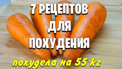 -55 кг! Готовлю Всю Осень! 7 Лучших РЕЦЕПТОВ Для ПОХУДЕНИЯ! мария мироневич рецепты