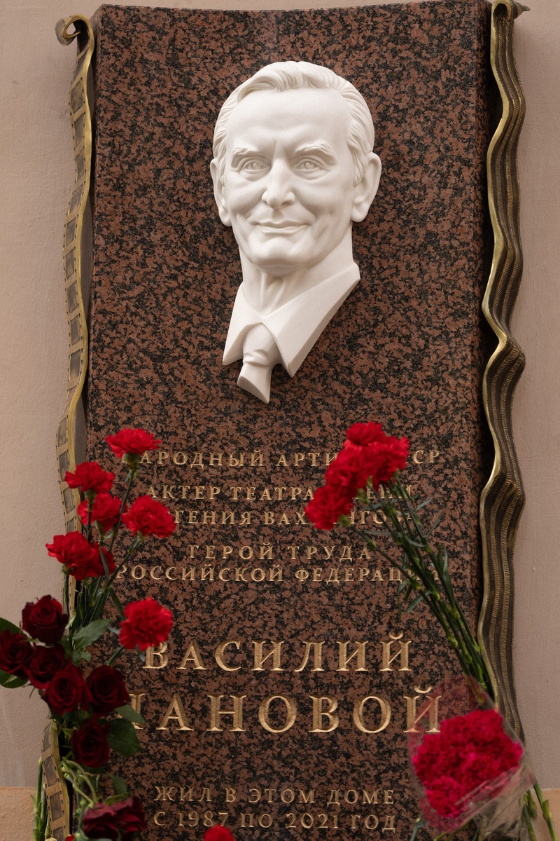 Меомриальная доска Василию Лановому в Староконюшенном переулке. Фото Яны Овчинниковой.