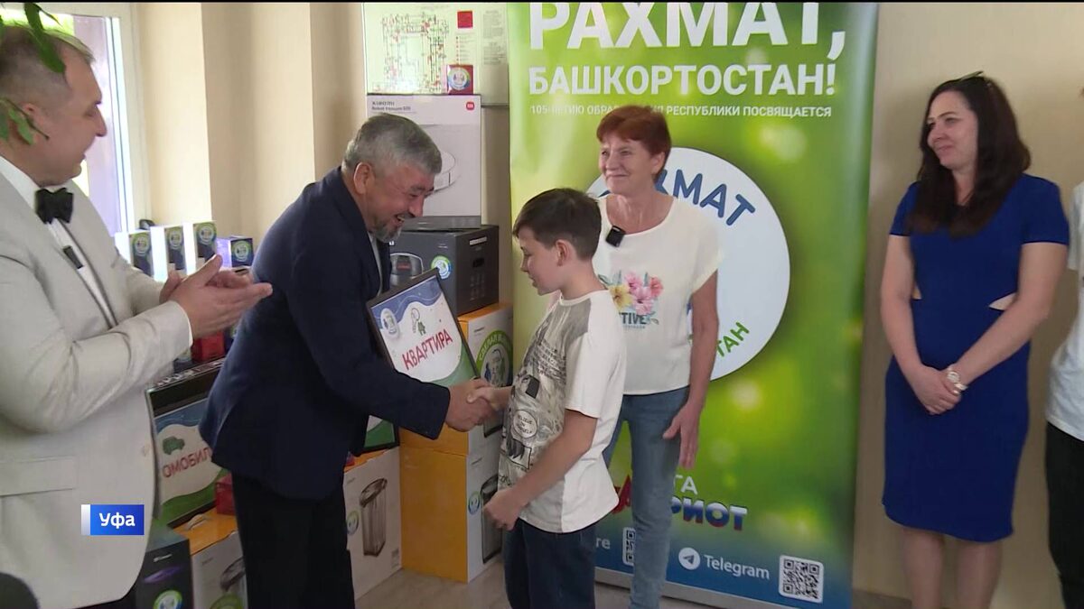    Победителям акции "Рахмат" в Башкирии вручили суперпризы