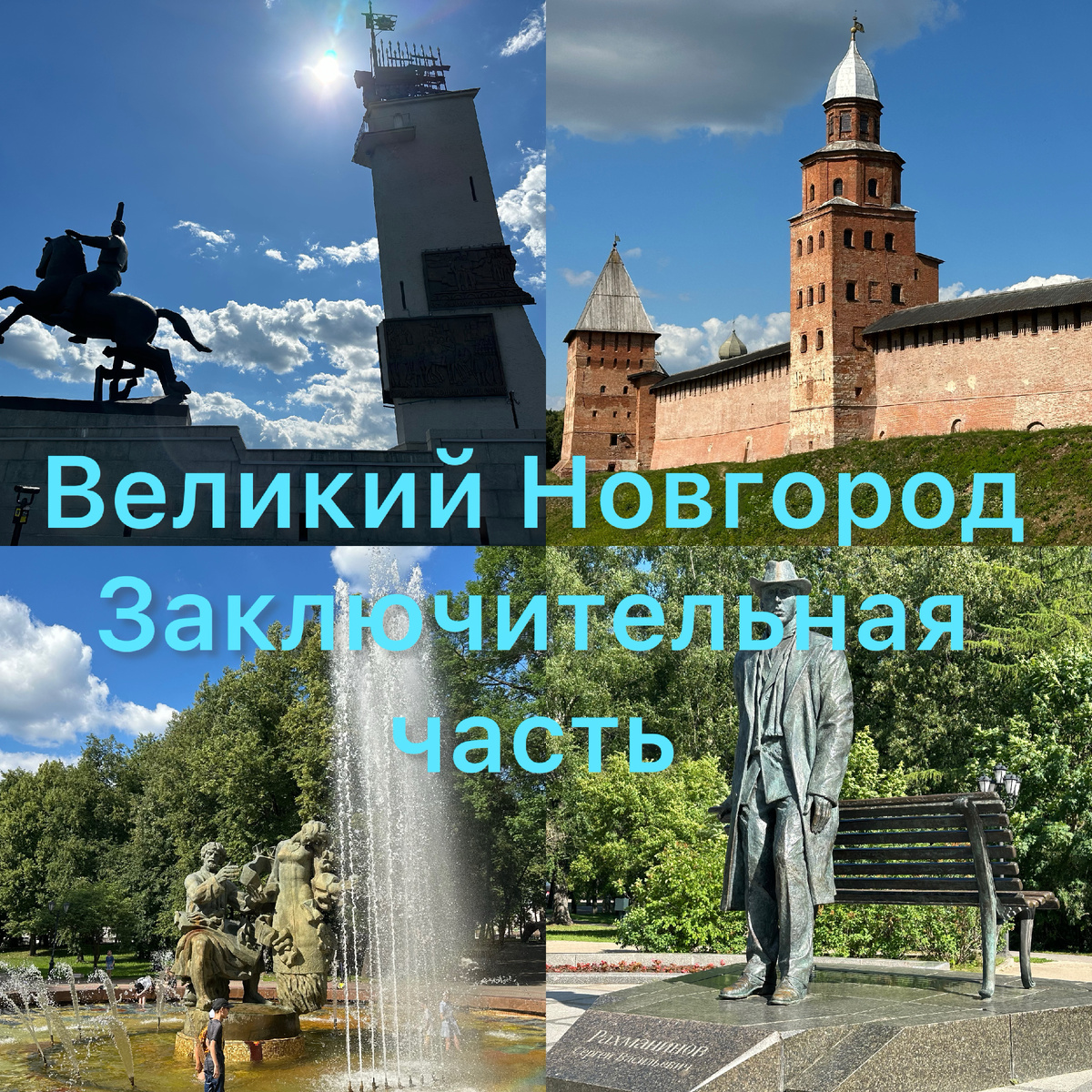 Все фото автора
