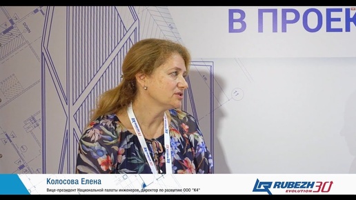 Что такое BIM? // Колосова Елена, Форум 