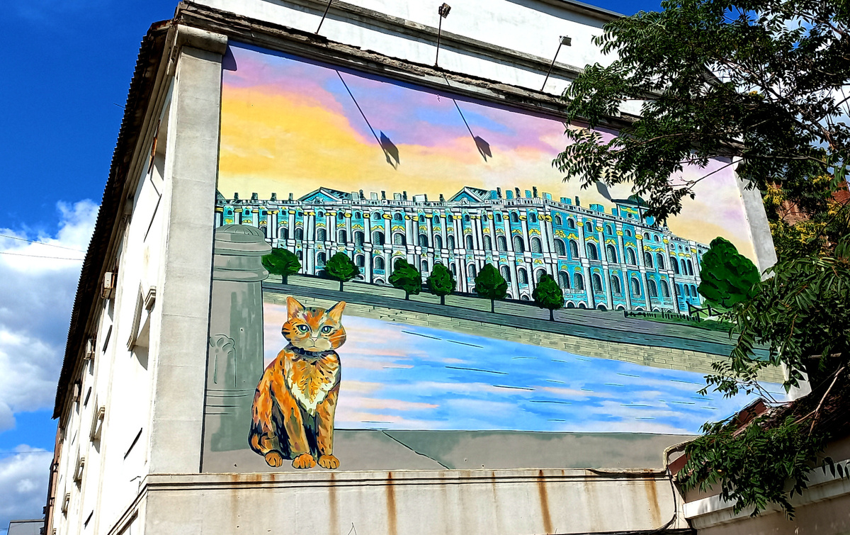Коты Эрмитажа. Граффити в Донецке фото сентябрь 2024 года