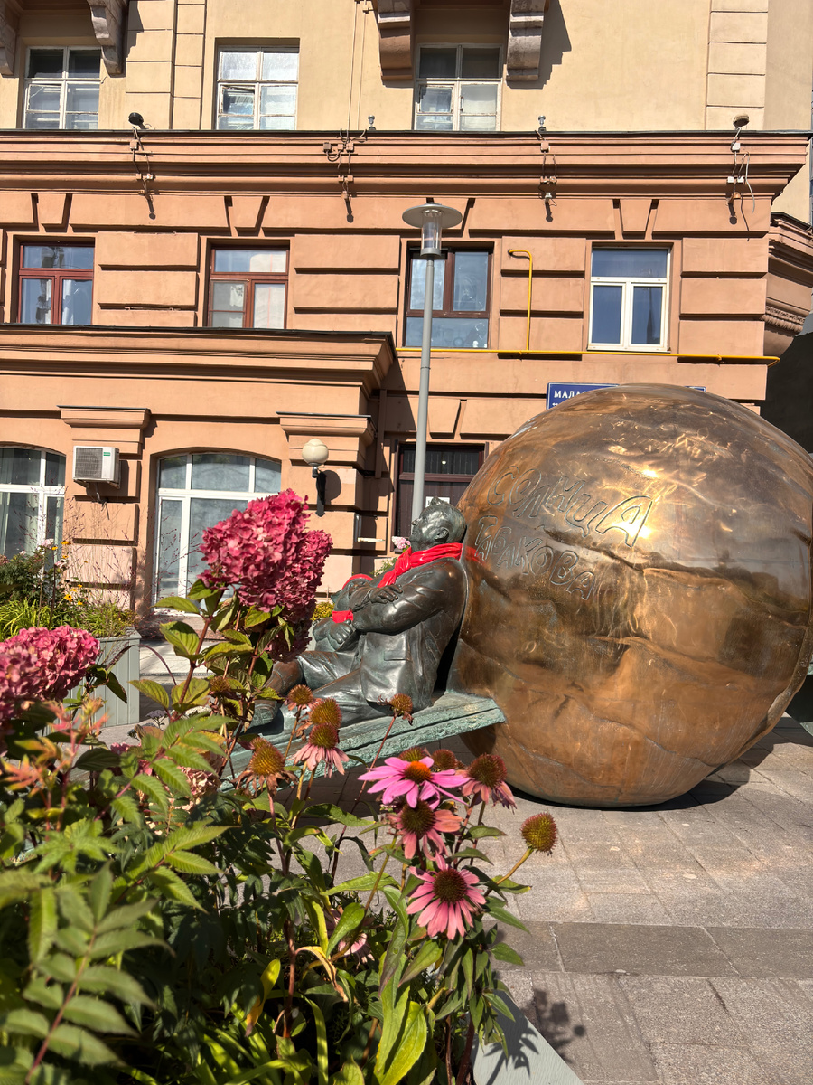 Памятник Табакову «Атом Солнца»