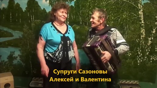 Вишня супруги Сазоновы