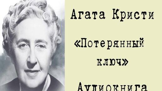 下载视频: Агата Кристи 