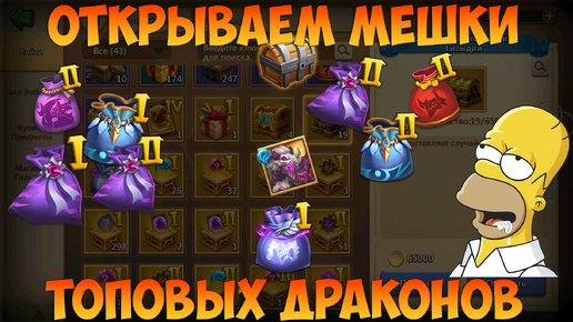 ЛОВИМ ОСКОЛКИ ТОП ДРАКОНОВ, ПЕРВЫЕ ДРАКОНЫ НА АККЕ, Битва замков, Castle Clash