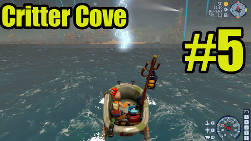 Critter Cove gameplay прохождение на русском #5 первая прибыль с острова