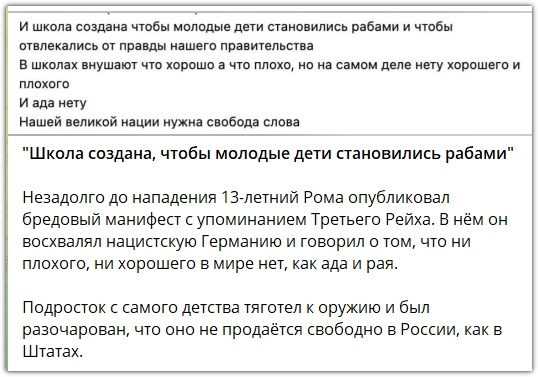 Скрин с ТГ-канала Mash https://t.me/mash/57633