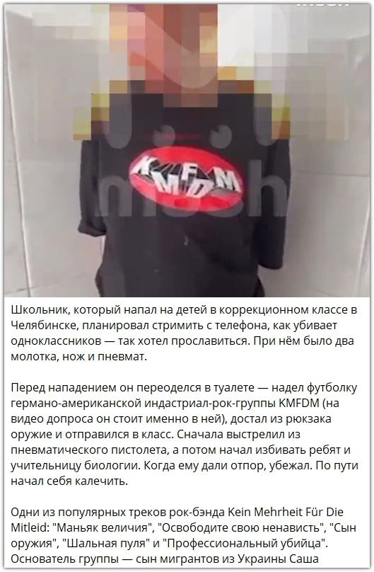 Скриншот из ТГ-канала  https://t.me/mash/57657 