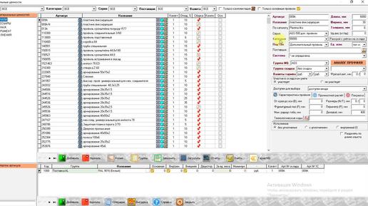 ПК ПрофСтрой 4. Категории и Серии МЦв настройке Конструктива