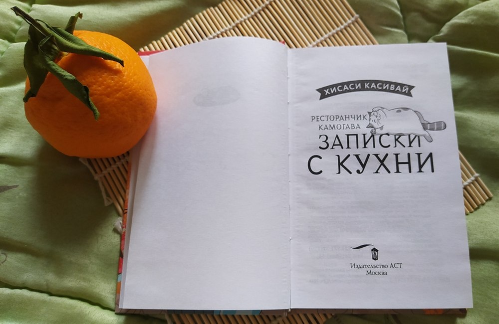 И у второй части тоже чудесное оформление