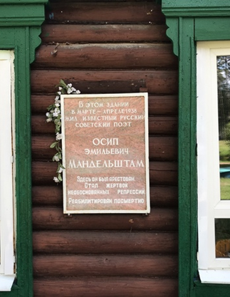  Саматиха. Шатурский район. Место ареста в 1938 г.