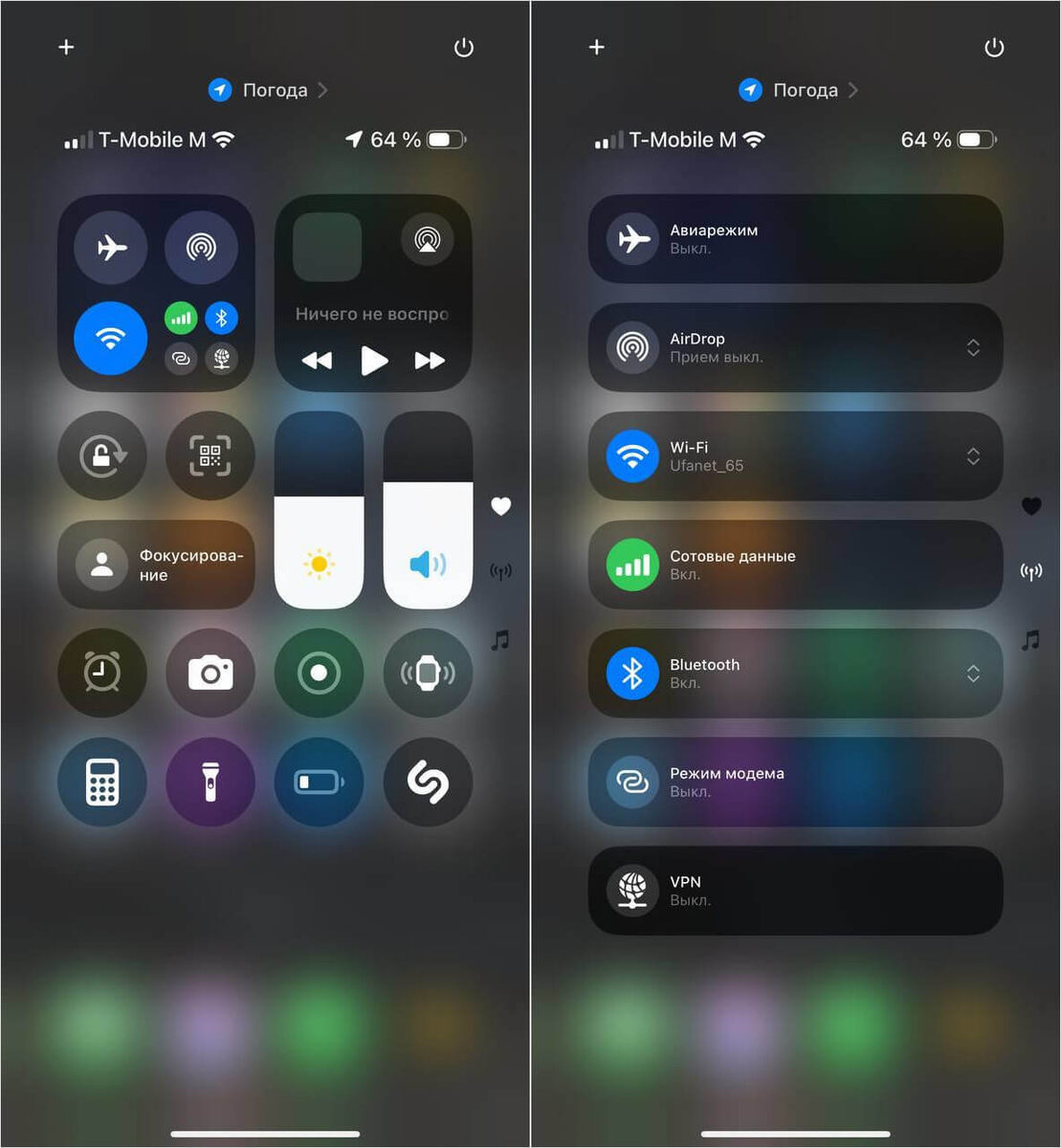    Пункт управления наконец стал полезен — его можно настроить