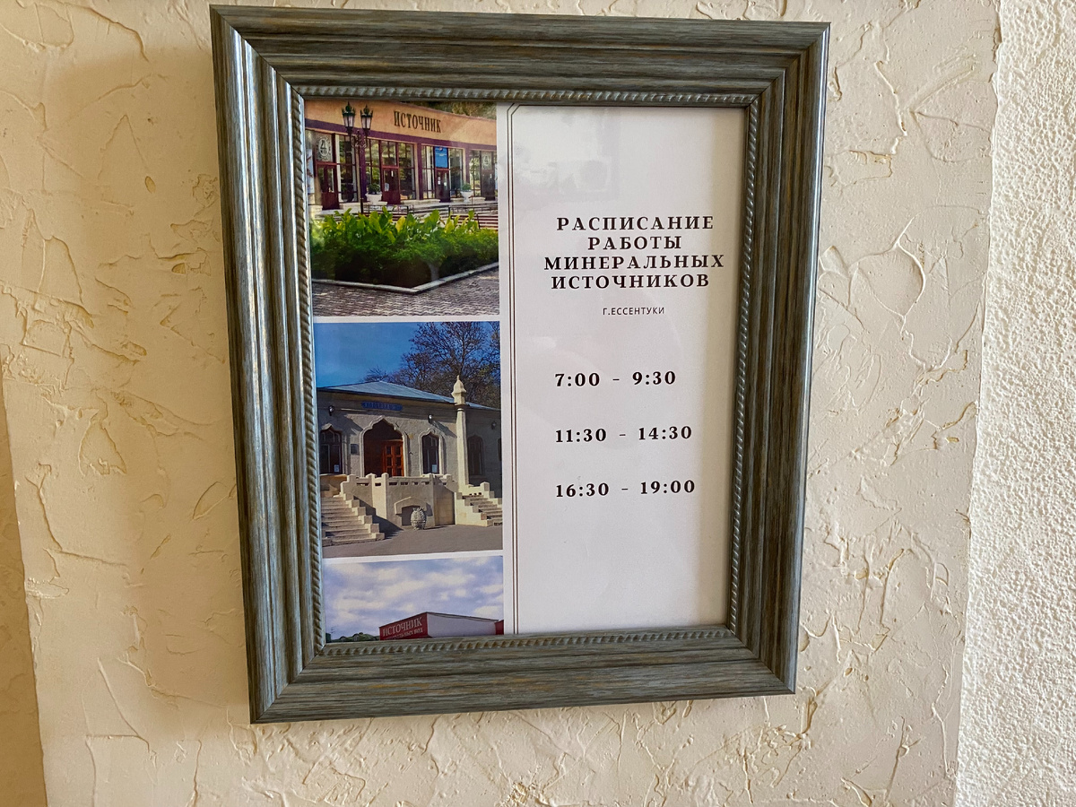 Расписание работы питьевых галерей в Ессентуках... Фото автора