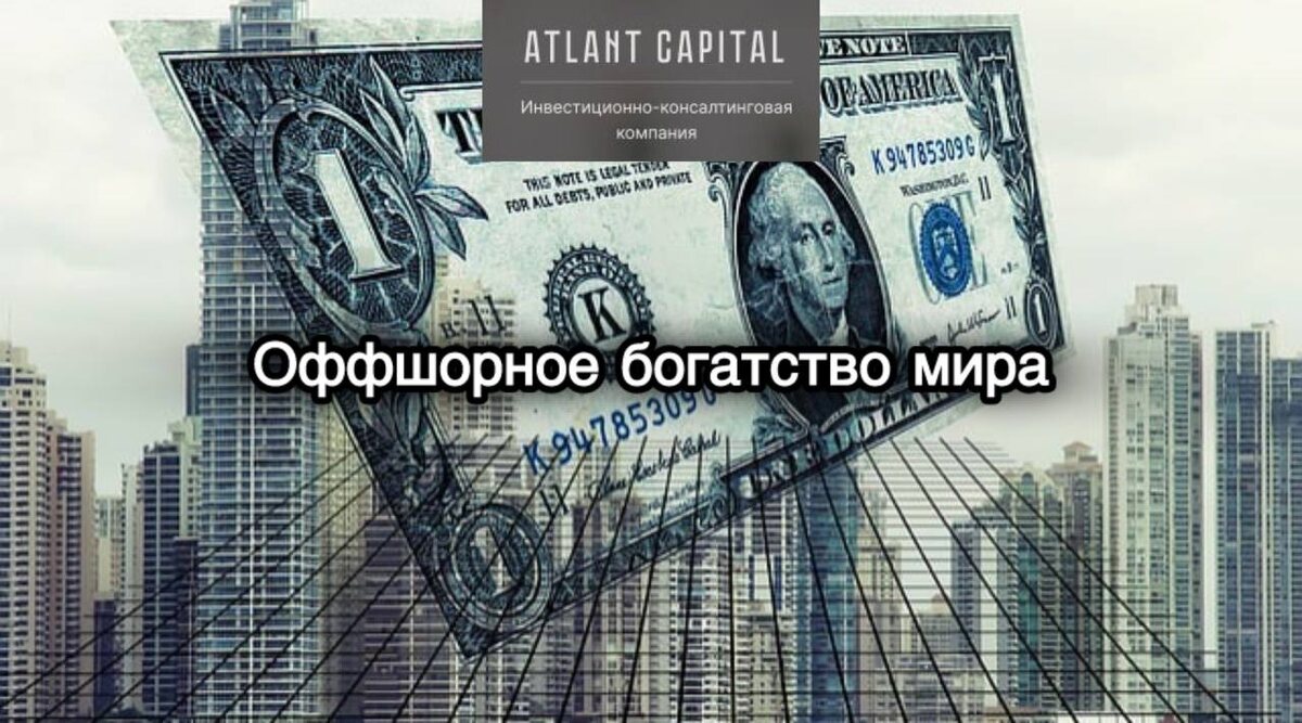 The Atlas of the Offshore World