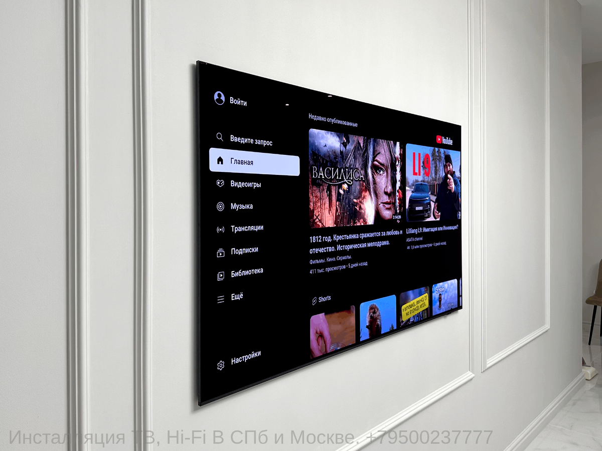 Пример установки телевизора Samsung OLED S95D 65" дюймов на кронштейн Samsung WMN-B50EB вплотную. Расстояние от стены 7,5 мм. Реализовано скрытое подключение через кабель-канал. Блок One Connect Box выведен в тумбочку под телевизором.