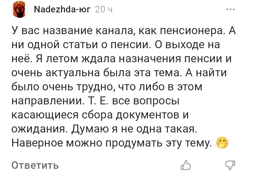 Обвинительное заключение 