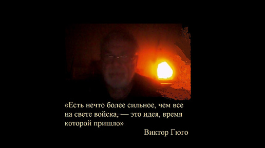 О себе Украине... Мире, приходит Новое время