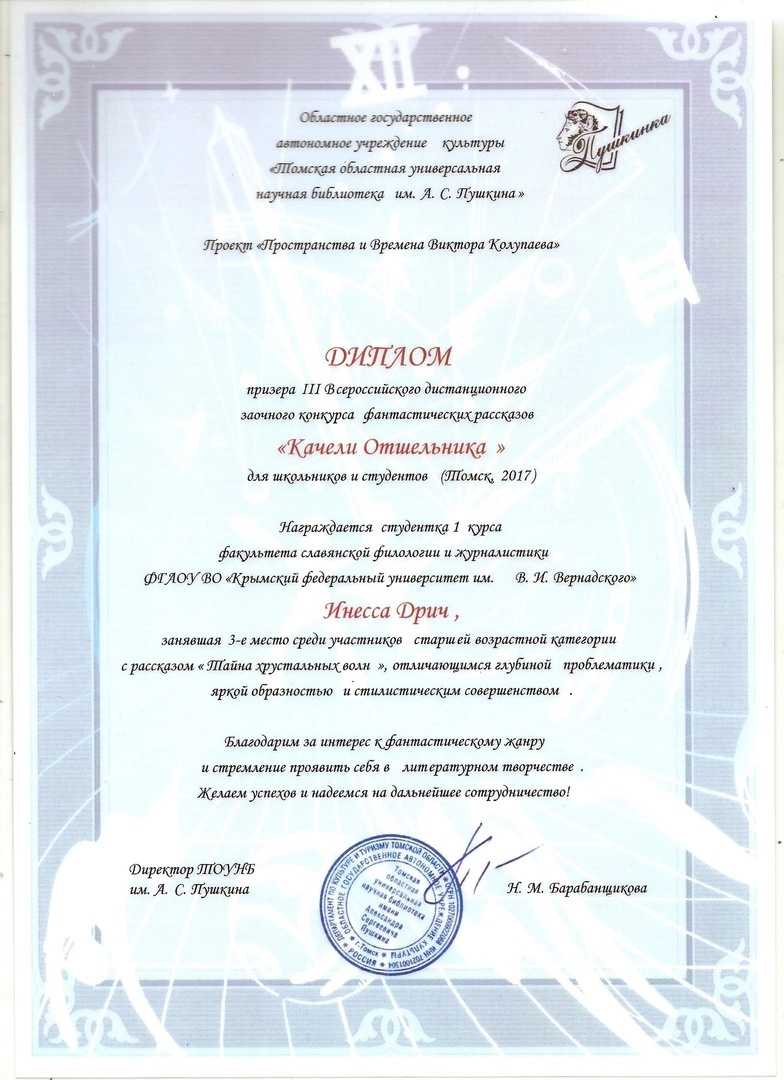 Ориби Каммпирр, грамоты 2017 года © Copyright: Ориби Каммпирр