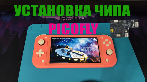 Descargar video: Как прошить Nintendo switch lite в 2024 году