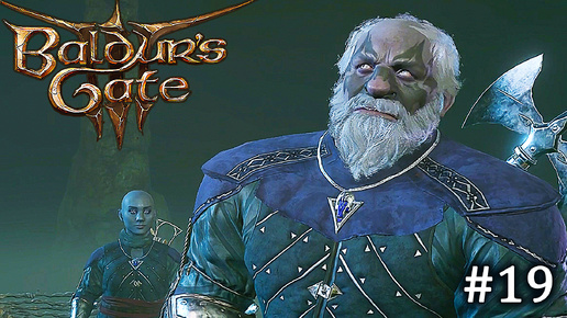 Подземелье.► BALDUR'S GATE 3 ►#19 Прохождение ►