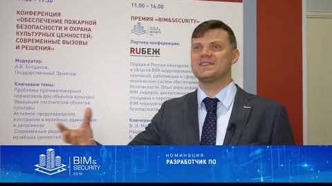 BIM&Security 2019