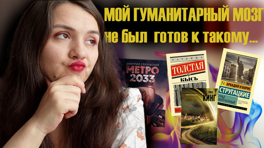 МОЯ ЧИТАТЕЛЬСКАЯ ИСТОРИЯ: фантастическое книжное НЕТ(но это неточно)👀📚