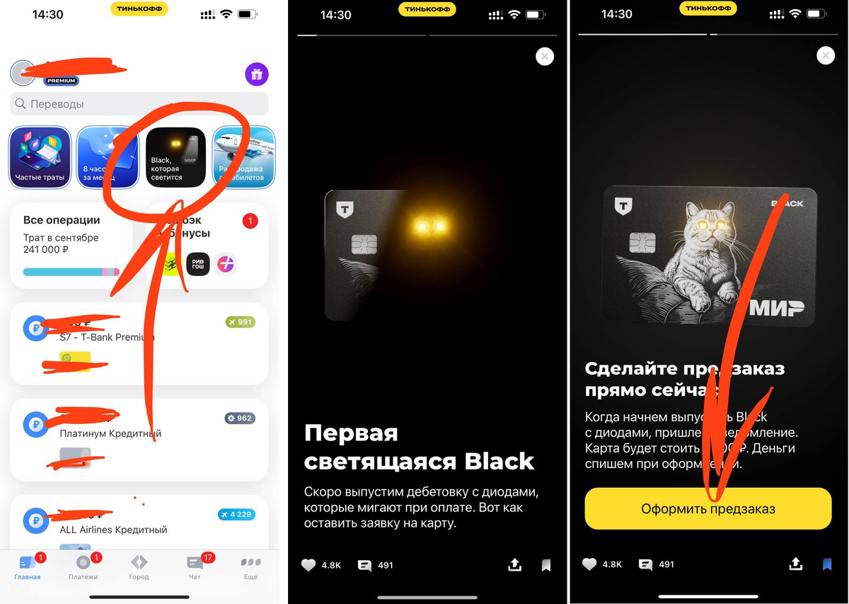 Дебетовая карта тинькофф блэк. Т банк карта светится. Виртуальная карта. Black card. Данные карт польского банка.