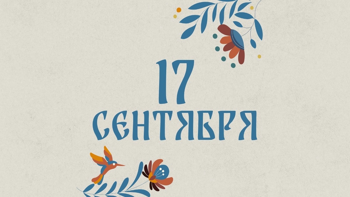 Церковный праздник 16 октября — кому молятся верующие, народные приметы и запреты дня — Разное