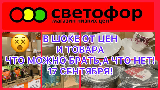 В ШОКЕ ОТ ЗАВОЗА😵СВЕТОФОР🚦ЗАВАЛИЛО! ЧТО МОЖНО БРАТЬ, А ЧТО НЕТ! ЦЕНЫ 🔥СРОЧНО. #новости #обзор #BTS