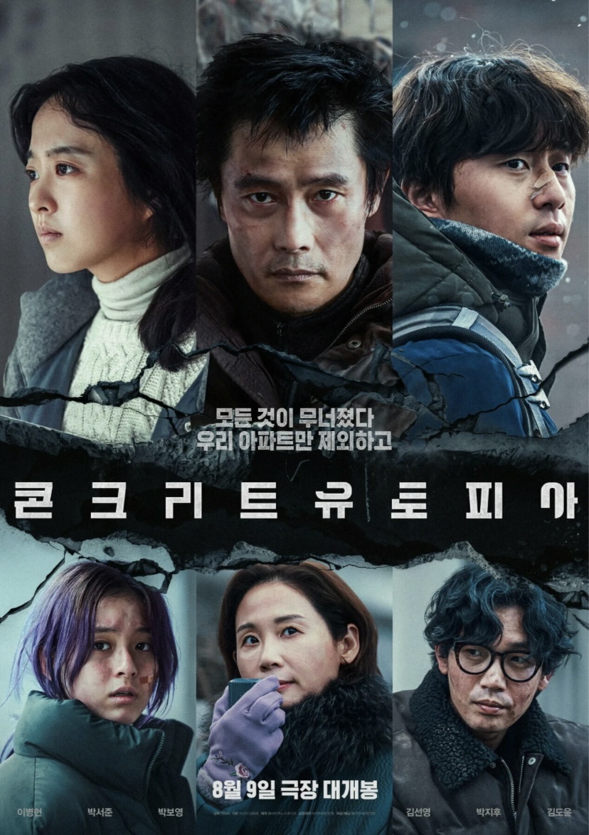 Постер к фильму