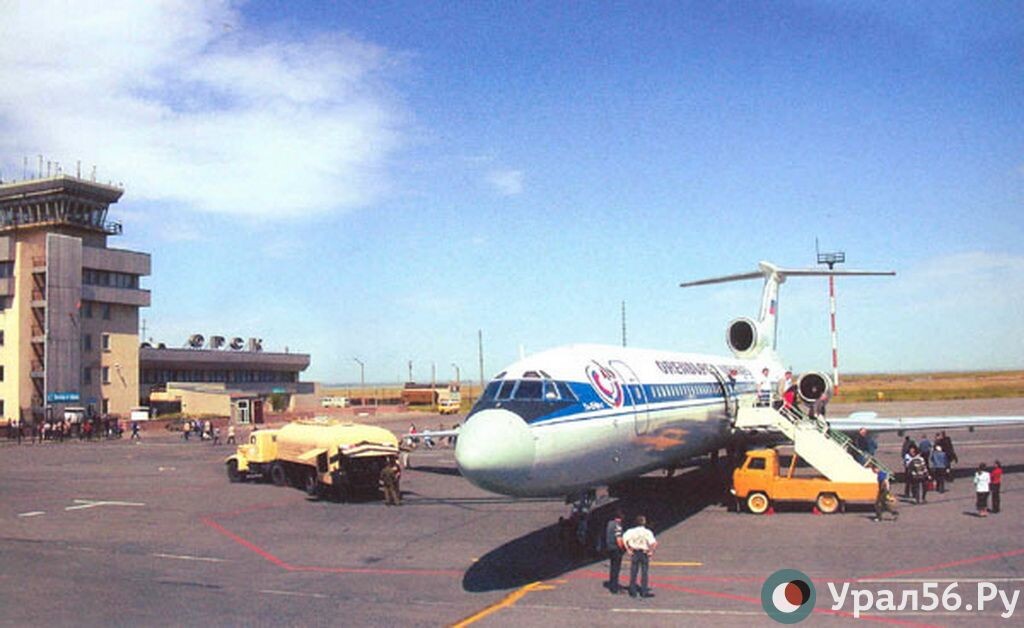 Аэропорт Орск в 90-х