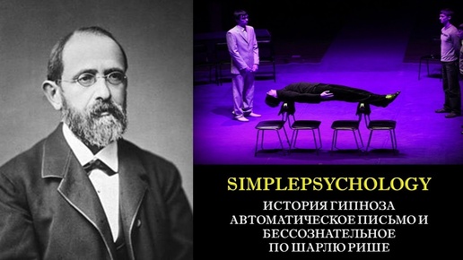 Download Video: История гипноза. Автоматизмы и подражание в гипнозе по Рудольфу Гейденгайну.