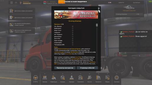 #ats  American Truck Simulator -  с нуля до полной прокачки. Стрим 17 - Арканзас и новый трак 