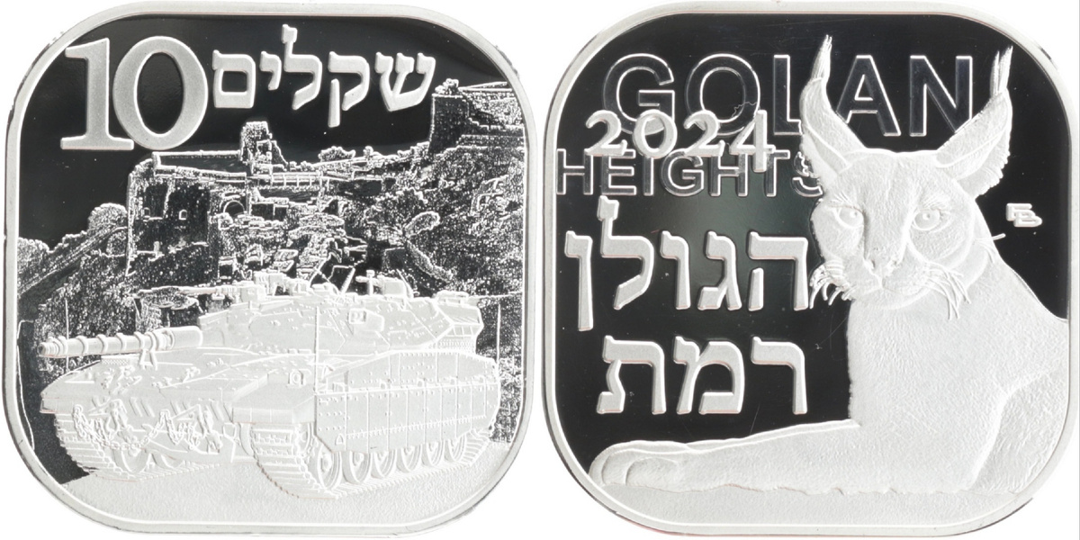 Монетовидный жетон "Голанские высоты" 2024 года выпуска, на котором изображены израильский танк Меркава четвëртого поколения и руины старинной крепости Нимрод (актуалочка, так сказать)