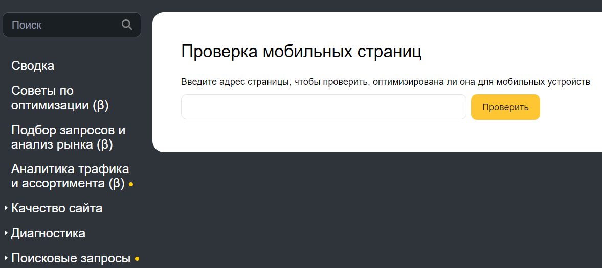 Стоит проверить как минимум главную и раздел Контакты 