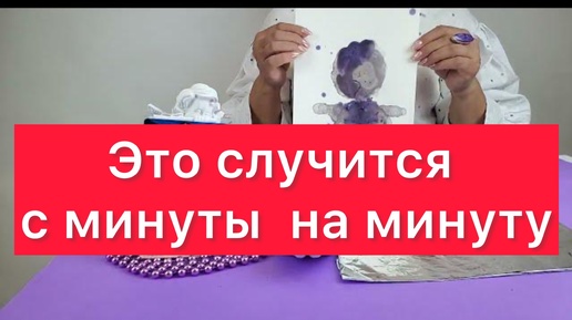 😳Что случится с минуты на минуту?🤬Просто смотри😅😅😅😅