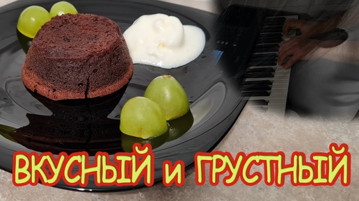 Вкуснейший ШОКОЛАДНЫЙ ФОНДАН с песней. ПЕЧКИ ЛАВОЧКИ VLOG. Десерт для сладкоежек