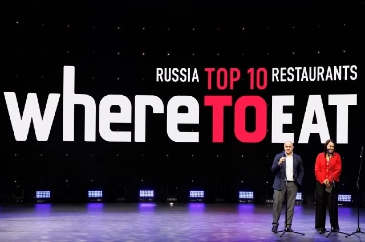    Эксперты премии ежегодно выбирают 10 лучших ресторанов страны