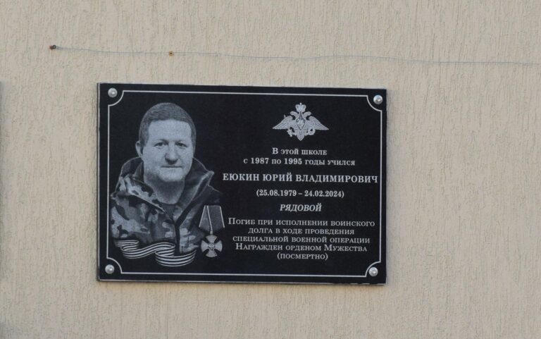    В Беляевке открыли мемориальную доску в честь бойца СВО Юрия Еюкина Кристина Просвиркина
