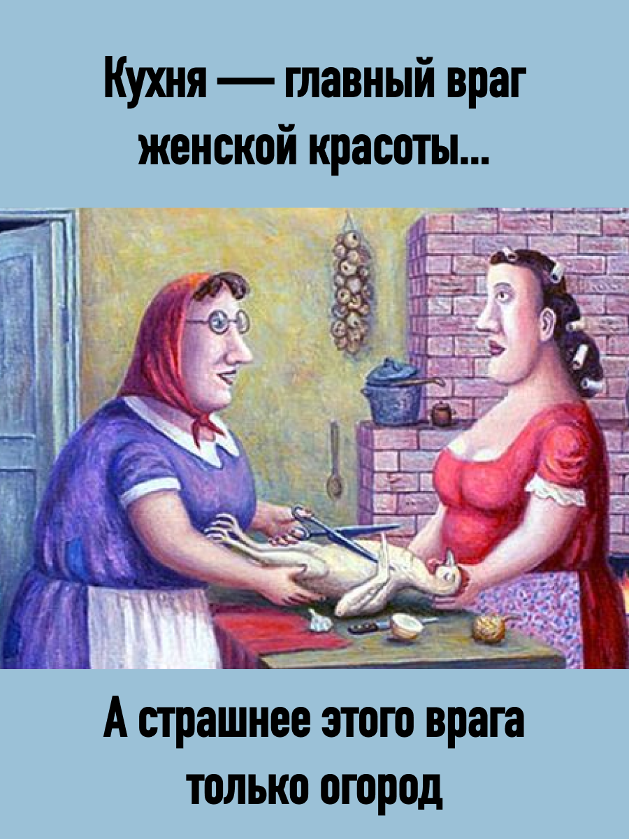 Она думает она самая